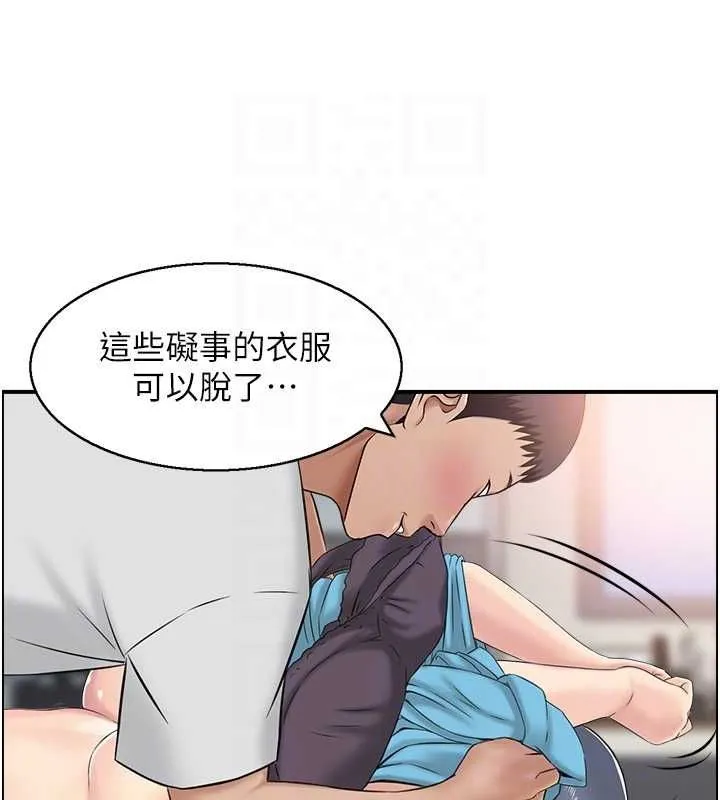人妻控-第33話-腦海裡只有他 - 图片 90