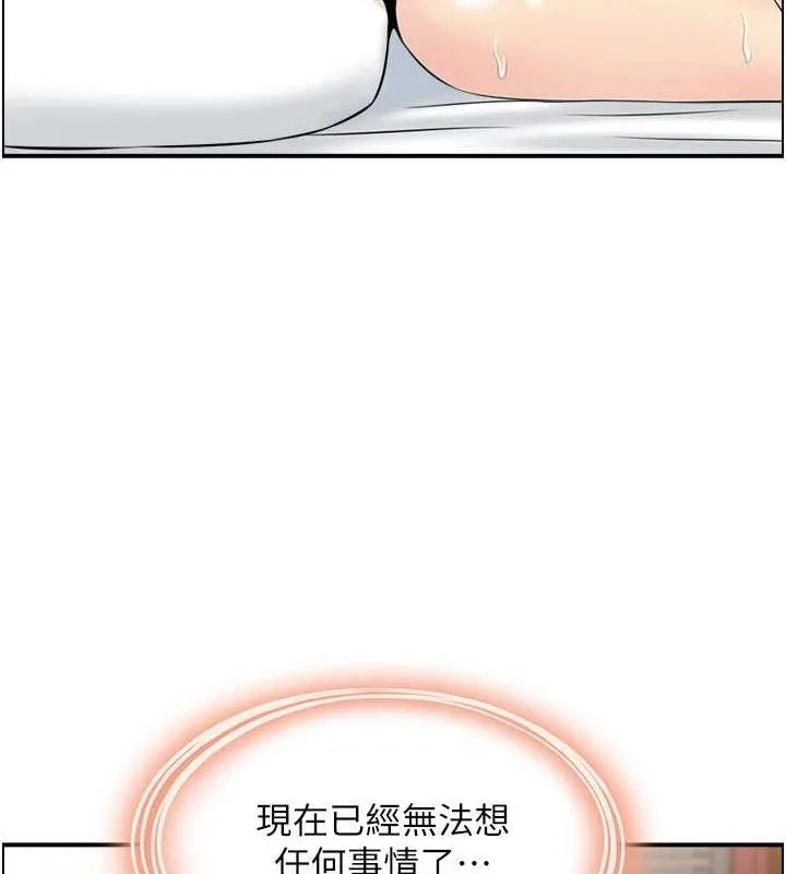 人妻控-第33話-腦海裡只有他 - 图片 104