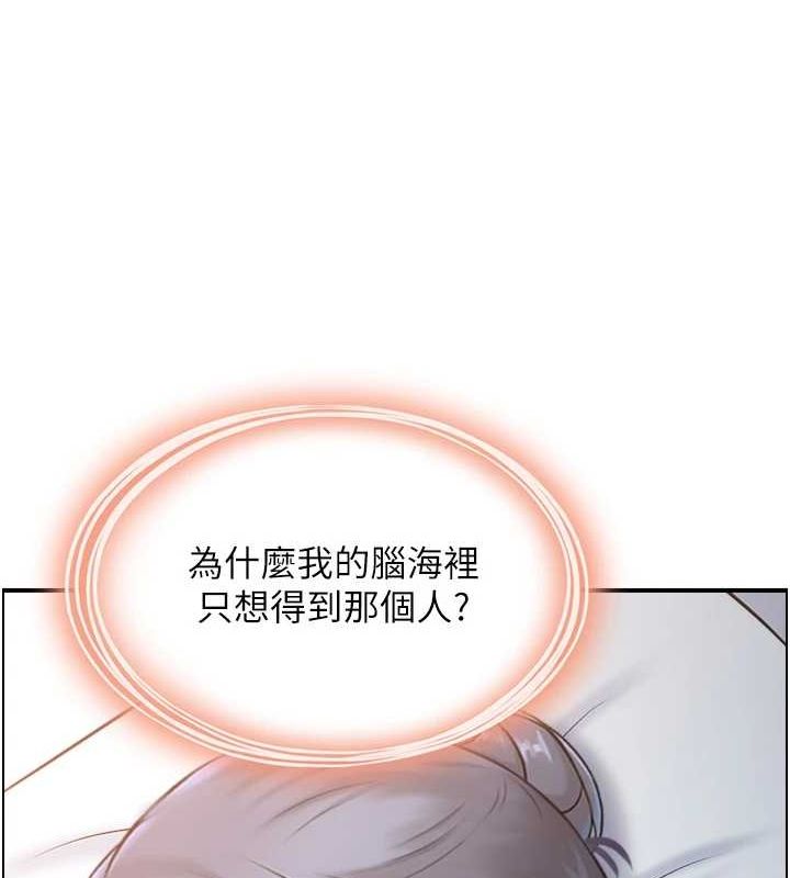 人妻控第33話-腦海裡只有他