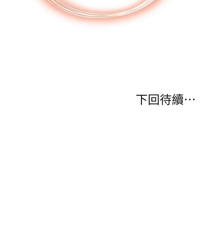 人妻控-第33話-腦海裡只有他 - 图片 108