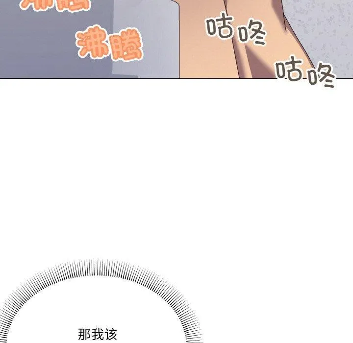 家人之间这样不好吧-第30話 - 图片 7