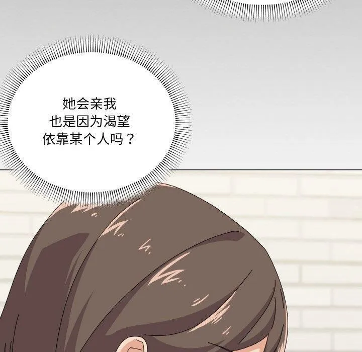 家人之间这样不好吧-第30話 - 图片 40