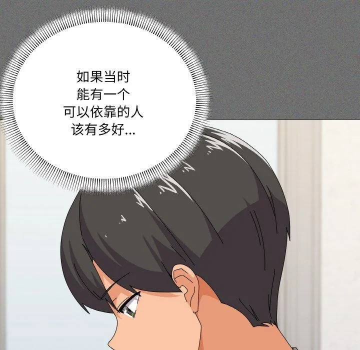 家人之间这样不好吧第30話