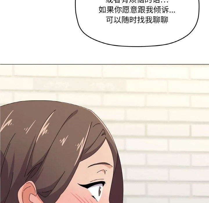 家人之间这样不好吧第30話