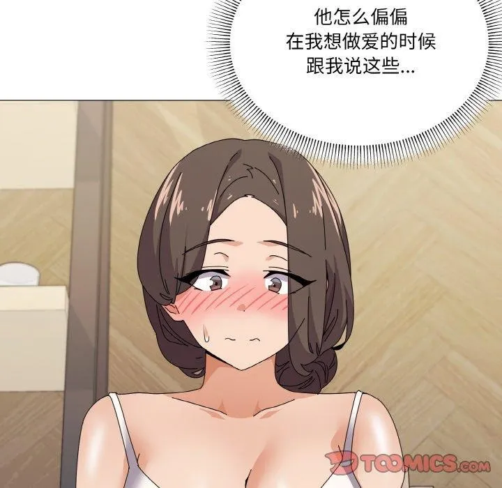 家人之间这样不好吧-第30話 - 图片 57