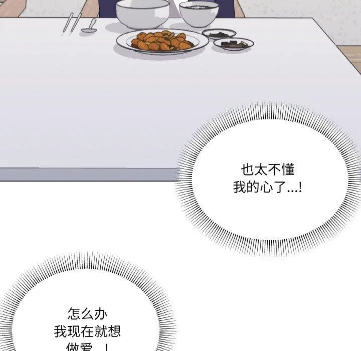 家人之间这样不好吧-第30話 - 图片 67