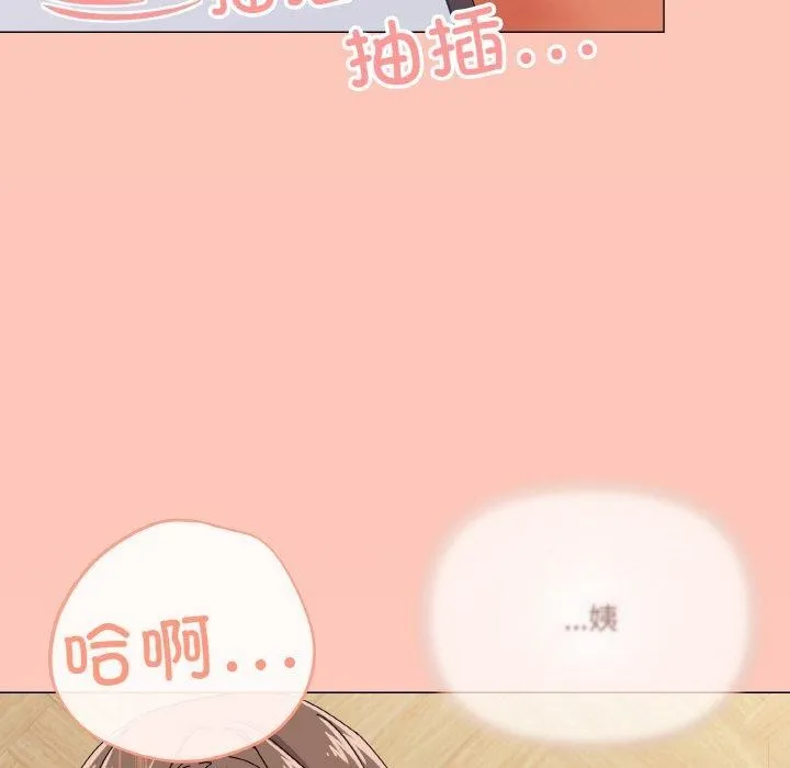 家人之间这样不好吧-第30話 - 图片 77