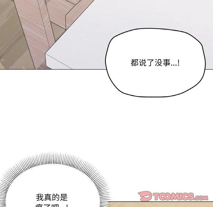 家人之间这样不好吧-第30話 - 图片 93
