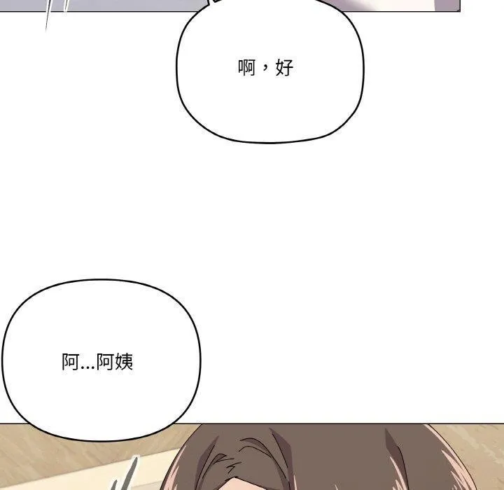 家人之间这样不好吧-第30話 - 图片 100