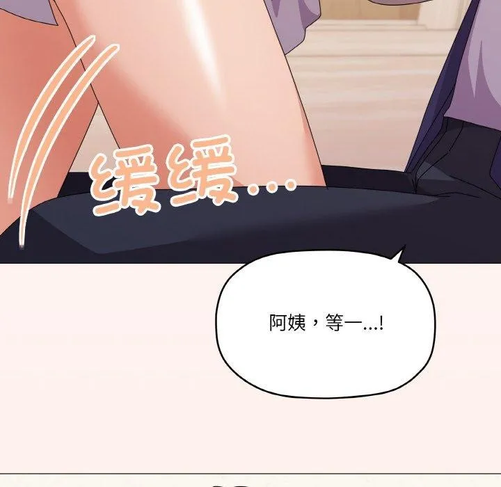 家人之间这样不好吧-第30話 - 图片 115