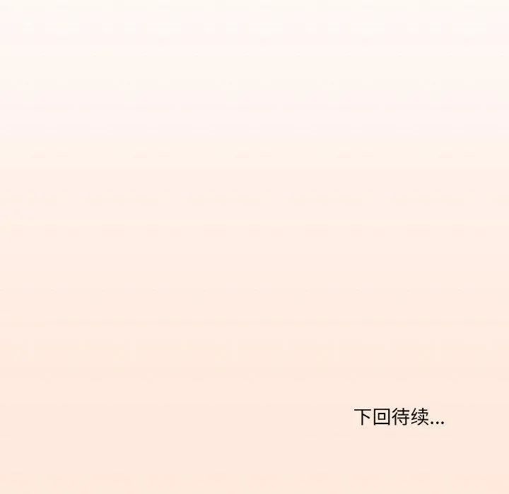 家人之间这样不好吧-第30話 - 图片 139