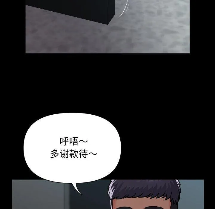 敲開你的門第124話