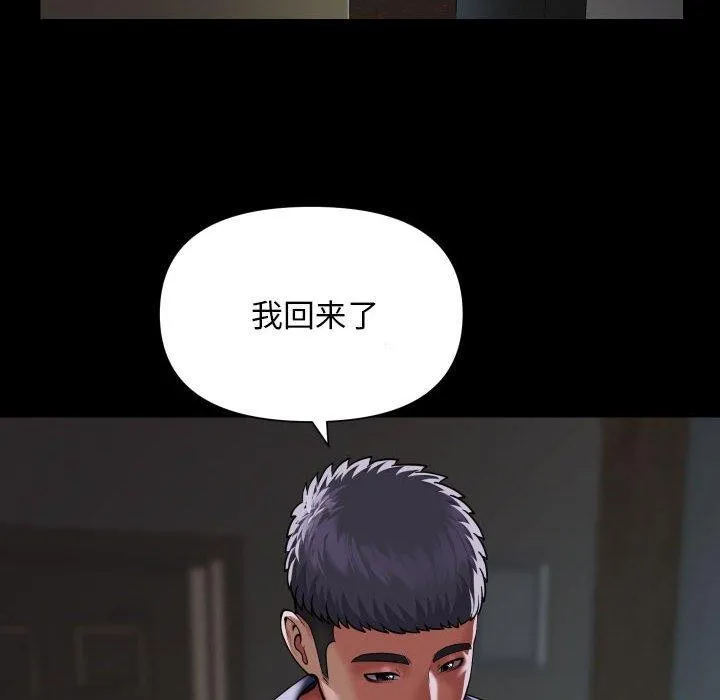 敲开你的门-第124話 - 图片 11