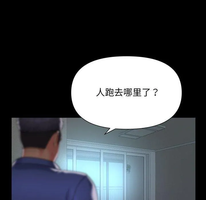 敲開你的門第124話