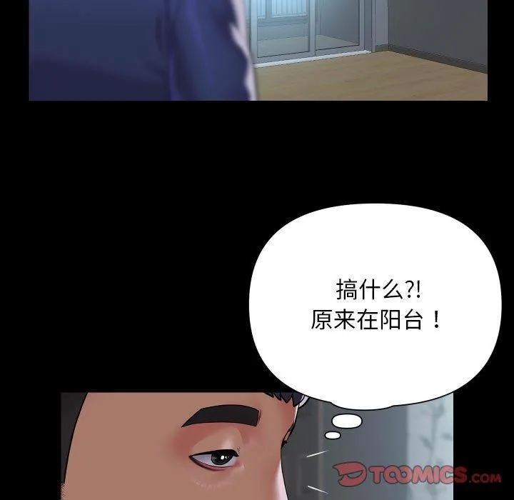 敲开你的门-第124話 - 图片 14