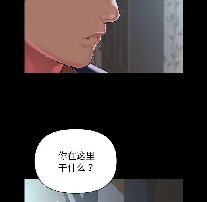 敲开你的门-第124話 - 图片 15