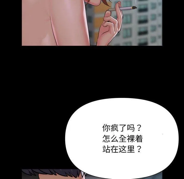敲开你的门-第124話 - 图片 20
