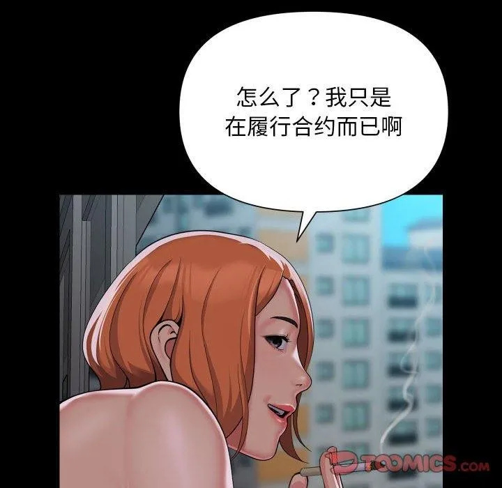敲開你的門第124話