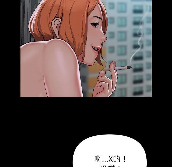 敲开你的门-第124話 - 图片 25