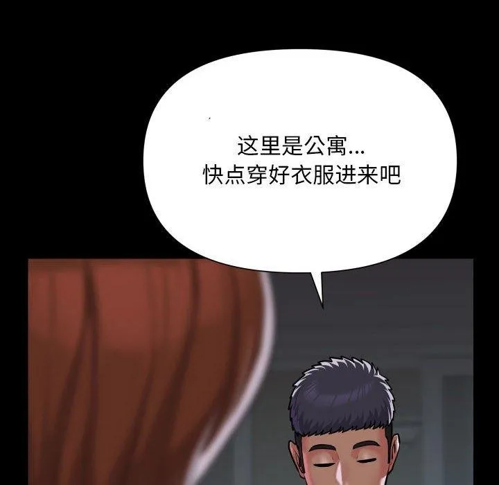 敲开你的门-第124話 - 图片 27