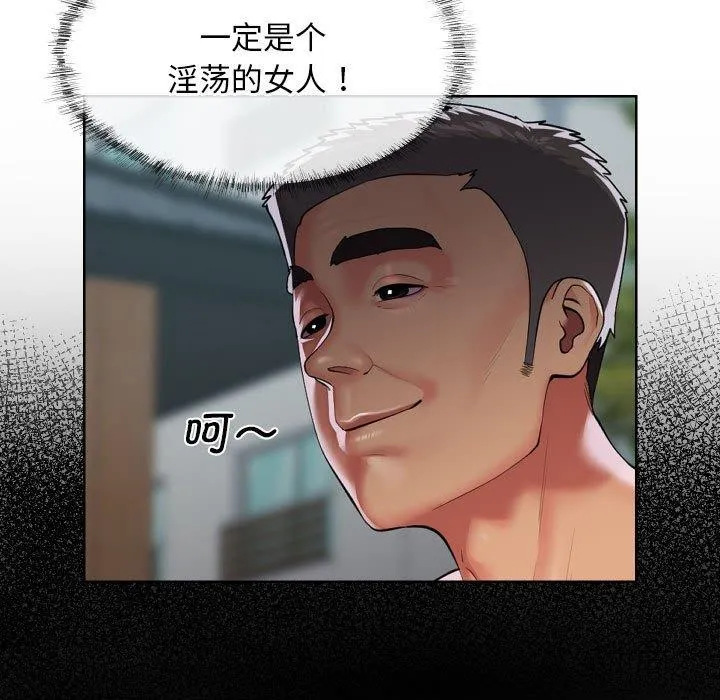 敲開你的門第124話
