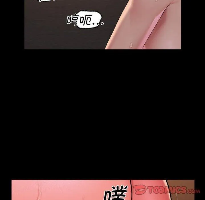 敲开你的门-第124話 - 图片 50
