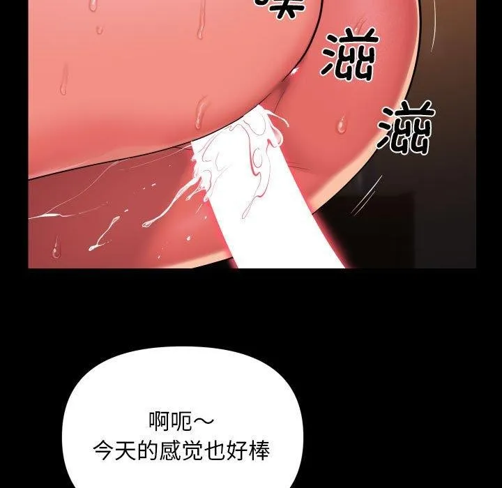 敲開你的門第124話