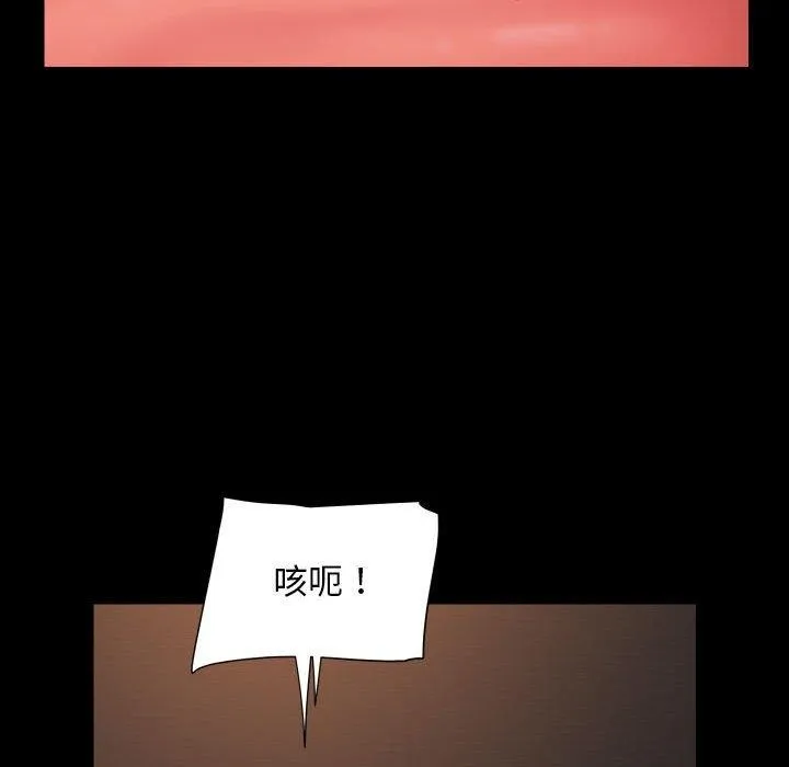 敲开你的门-第124話 - 图片 65