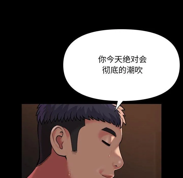 敲开你的门-第124話 - 图片 71