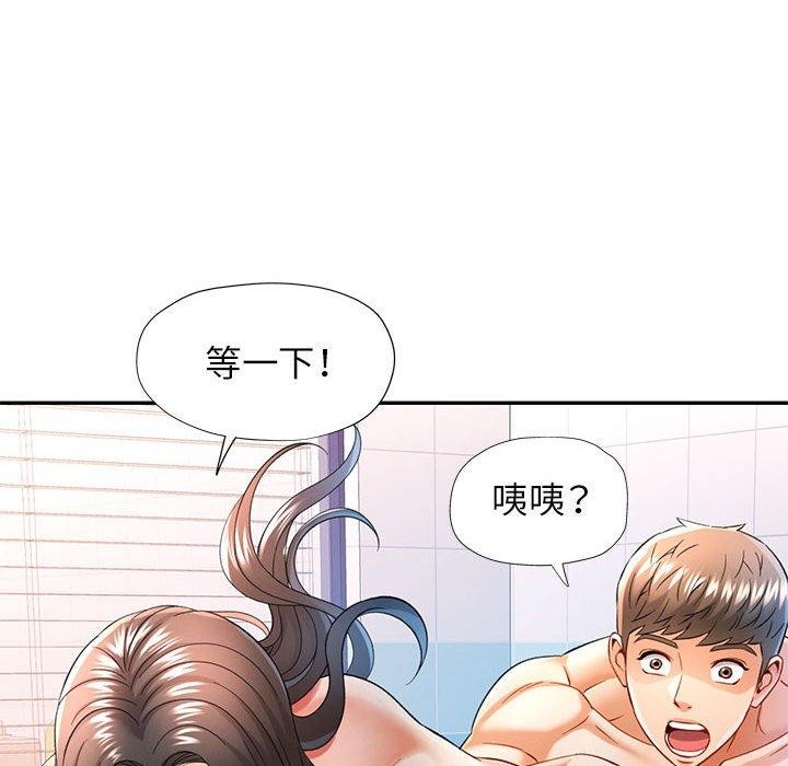 可以爱你吗第37話