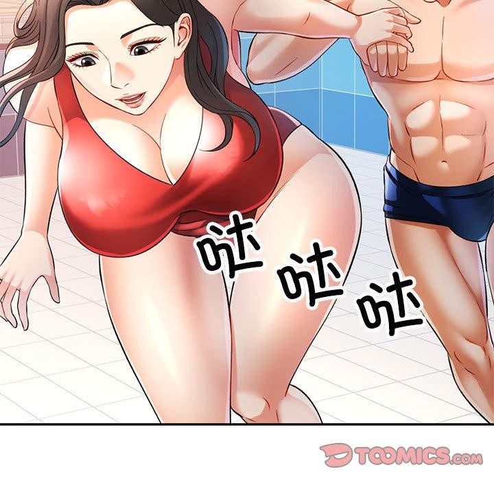 可以爱你吗第37話