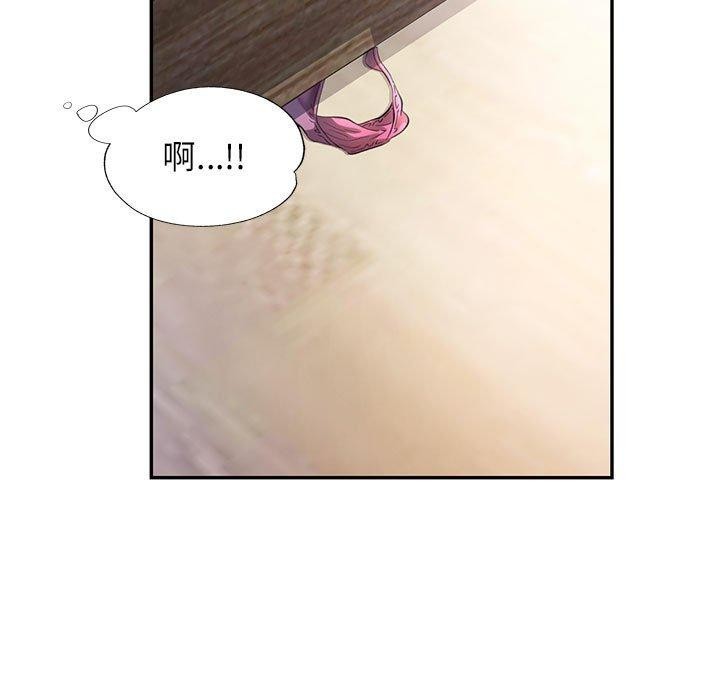 可以爱你吗第37話