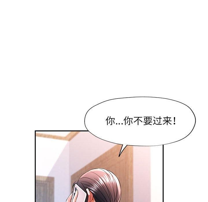 可以爱你吗第37話