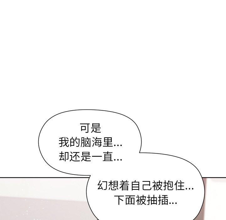 和美女上司玩游戏第36話