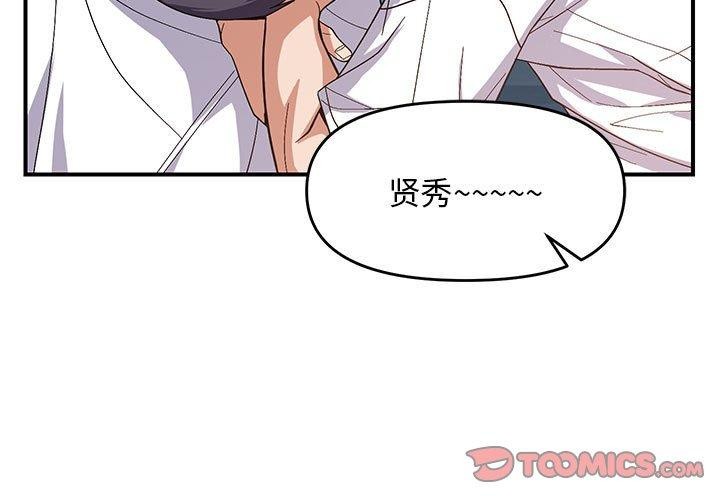 邻居跑路中第26話