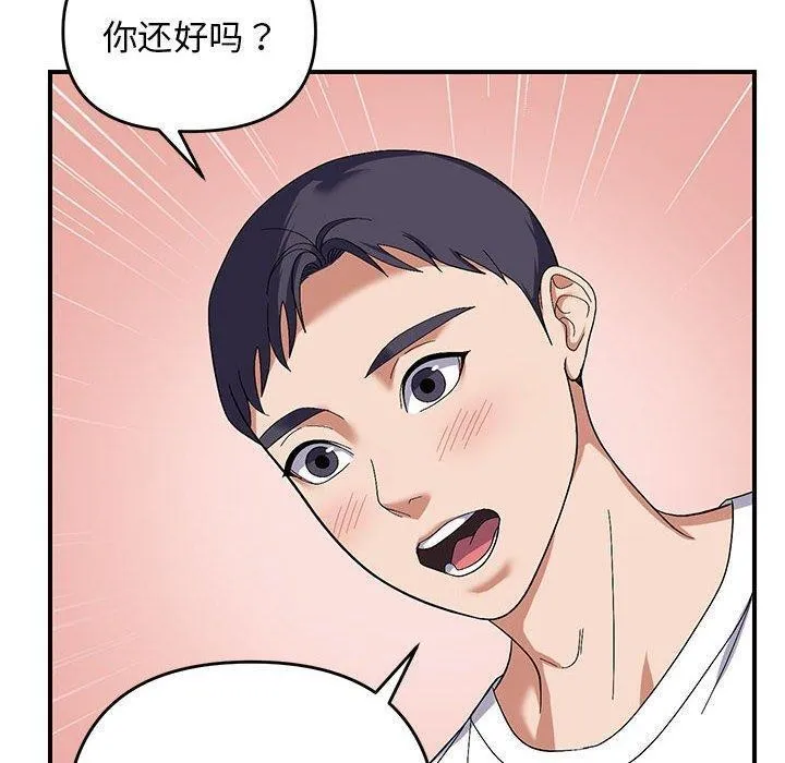 邻居跑路中-第26話 - 图片 10
