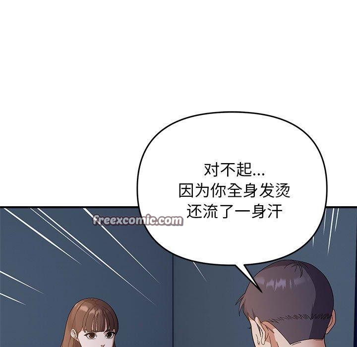 邻居跑路中第26話