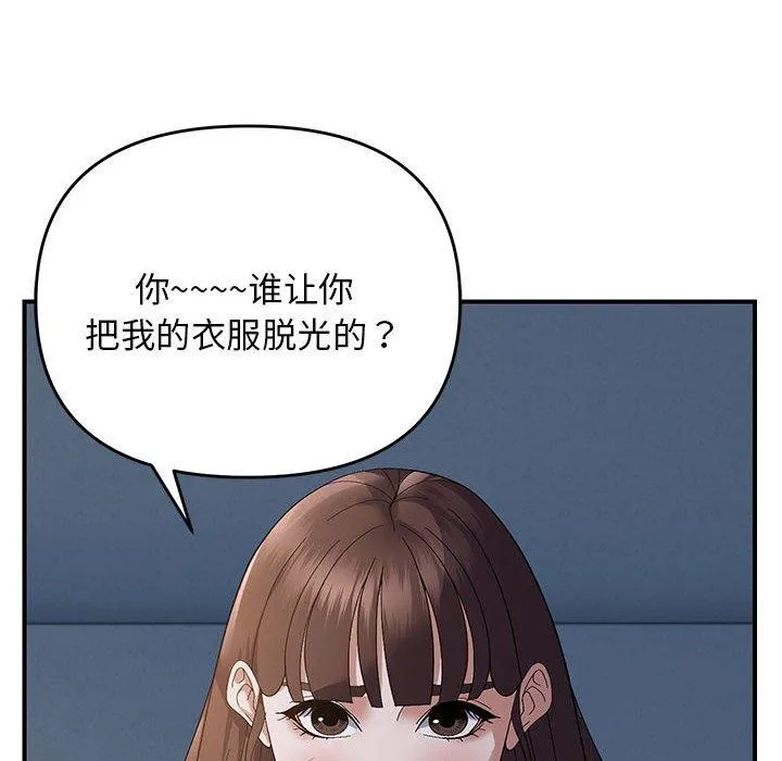 邻居跑路中-第26話 - 图片 13