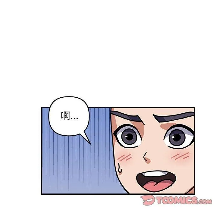 邻居跑路中第26話