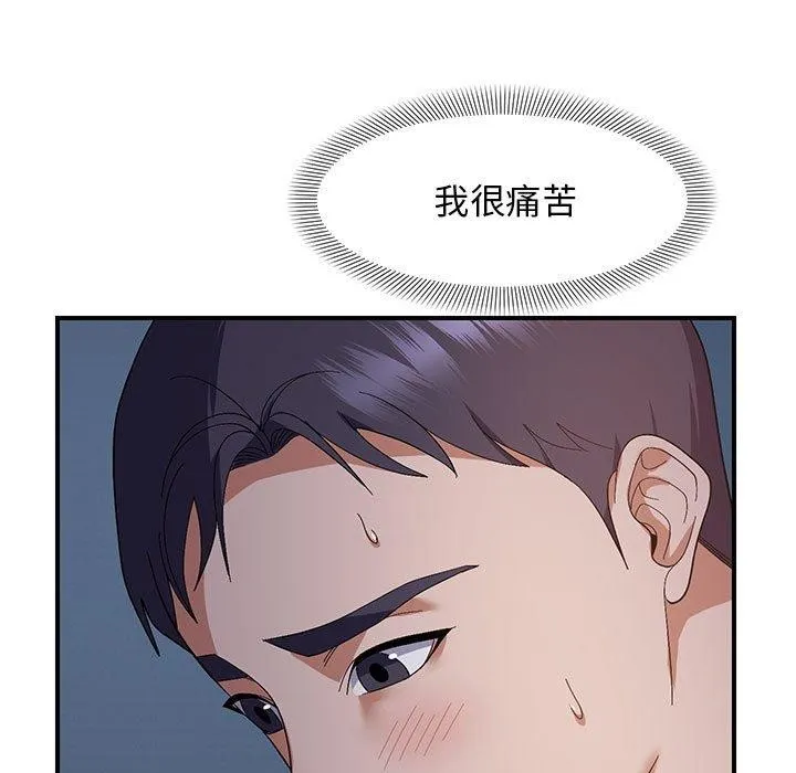 邻居跑路中-第26話 - 图片 36
