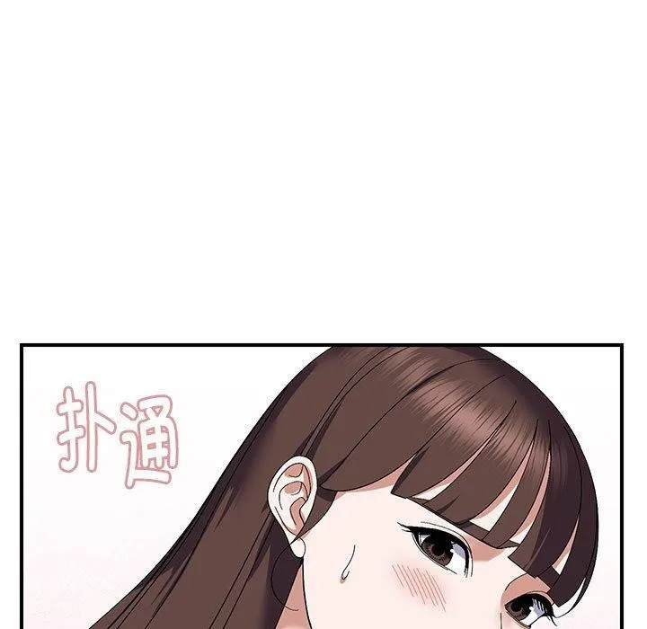 邻居跑路中-第26話 - 图片 54