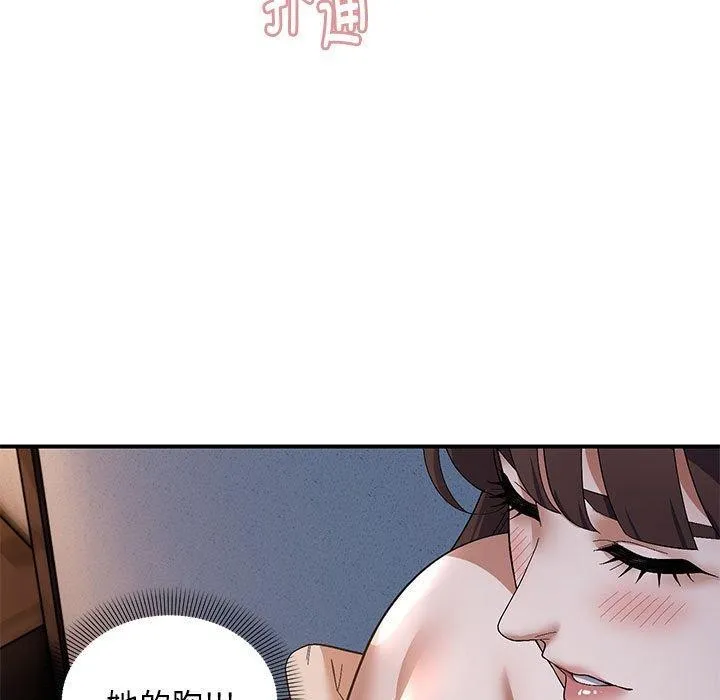 邻居跑路中-第26話 - 图片 58