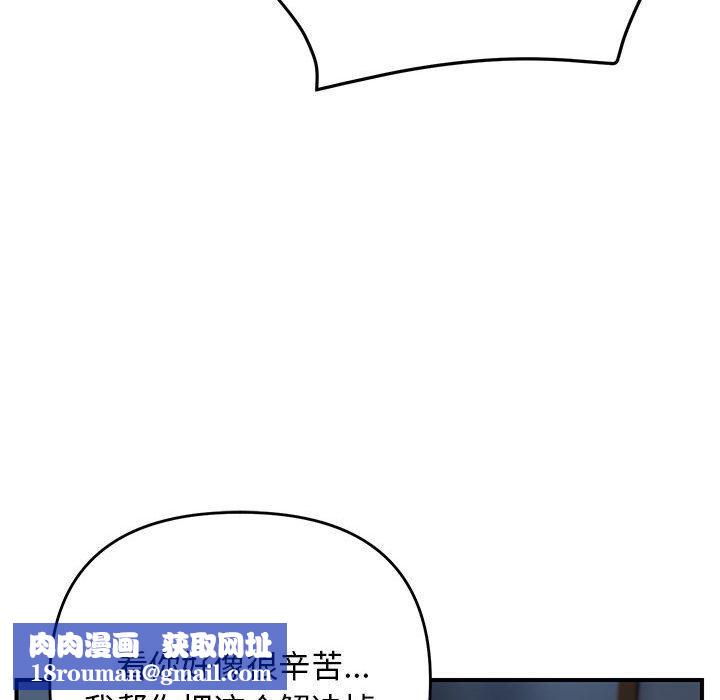 邻居跑路中第26話