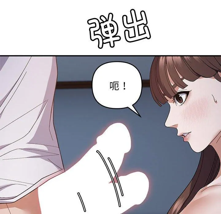 邻居跑路中-第26話 - 图片 74