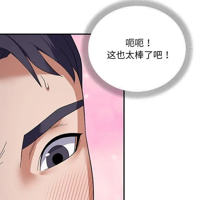 邻居跑路中-第26話 - 图片 82