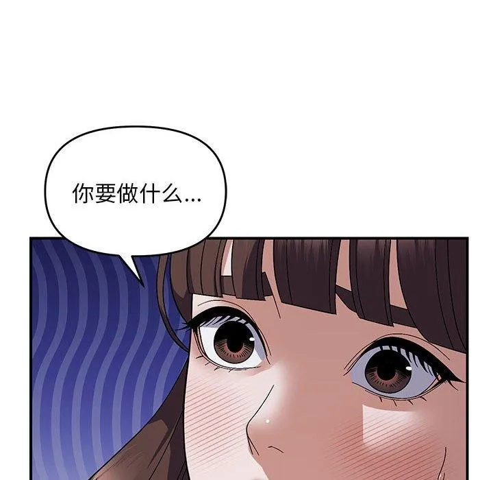 邻居跑路中-第26話 - 图片 94