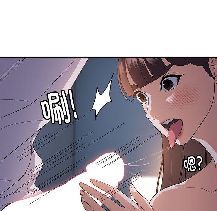 邻居跑路中第26話