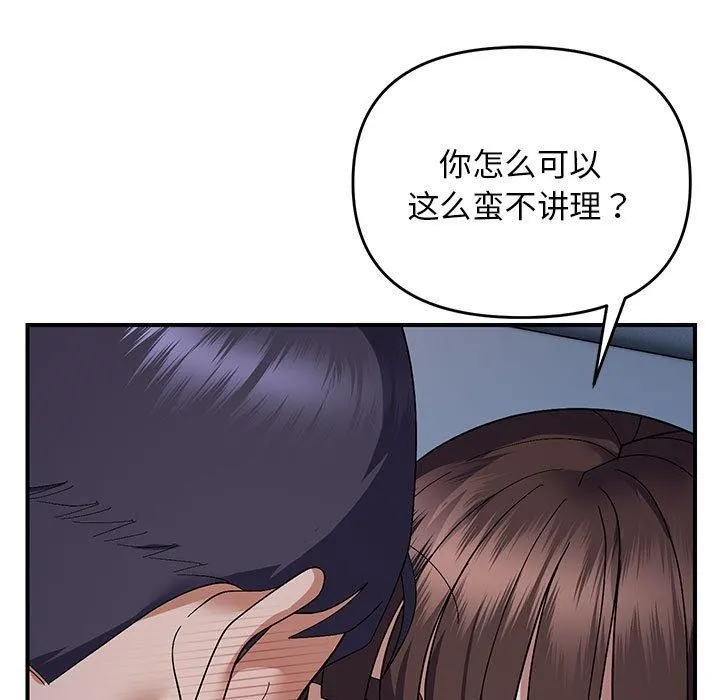 邻居跑路中-第26話 - 图片 103