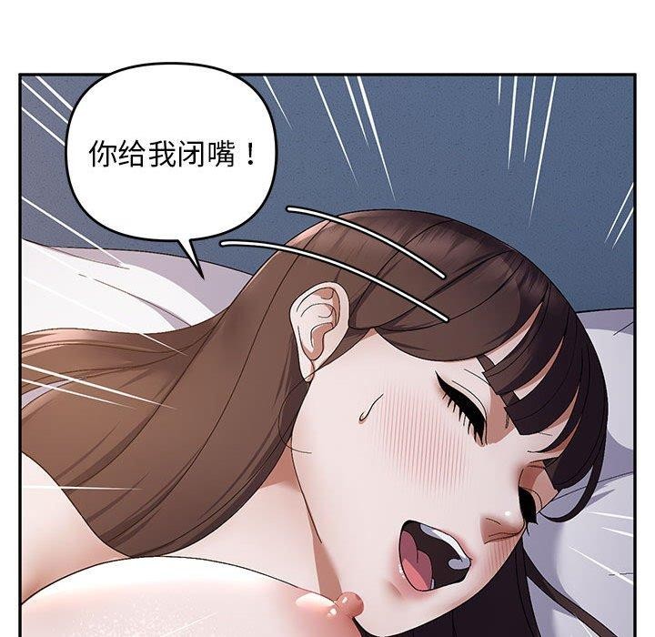 邻居跑路中第26話