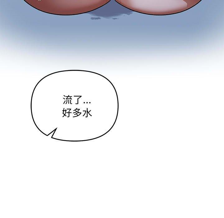 邻居跑路中第26話